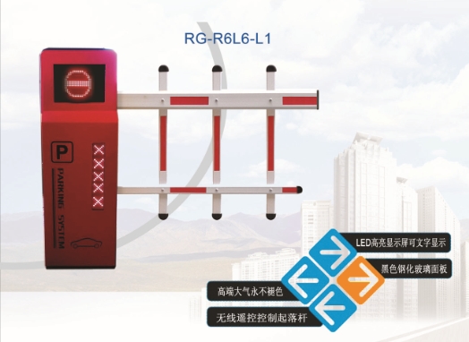 长清R6自动挡车器系列