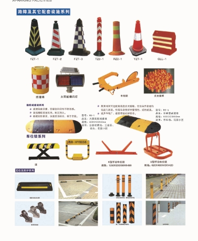 长清停车场配套设施