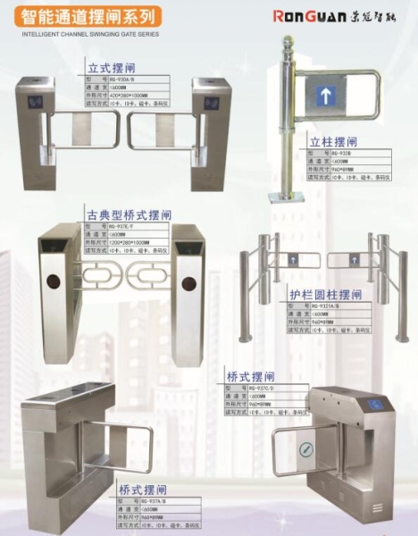 长清智能通道摆闸系列