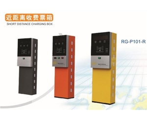 长清近距离收费票箱RG-P101-R