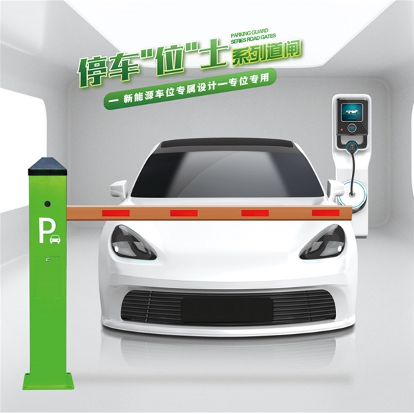 长清RG-CW系列车位小道闸